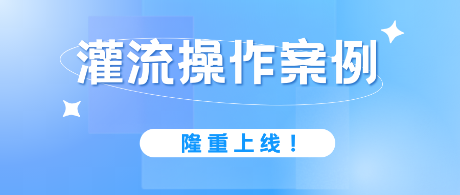 灌流操作案例 | 正常血液灌流上機(jī)，為何突然跨膜壓高報(bào)警？